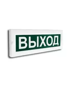 Оповещатель охранно-пожарный световой (табло) Сфера (220В) "Выход" СМД 226331