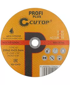 Диск отрезной по металлу нержавеющей стали и алюминию Profi Plus Т41-230х2.0х22.2мм Cutop 40001т