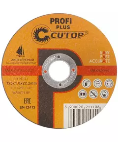 Диск отрезной по металлу нержавеющей стали и алюминию Profi Plus Т41-125х1.0х22.2мм Cutop 40003т