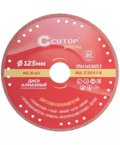 Диск отрезной алмазный специальный по металлу Special 125х1.4х22.2мм Cutop 71-393