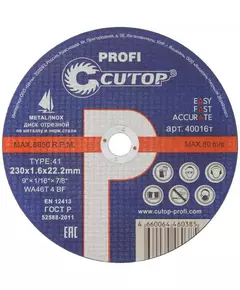 Диск отрезной по металлу и нержавеющей стали Profi Т41-230х1.6х22.2мм Cutop 40016т
