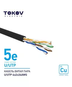 Кабель витая пара U/UTP 4х2х24AWG кат.5E наружный 500м TOKOV ELECTRIC TKE-C05-U/UTP-42-5E-500-OD