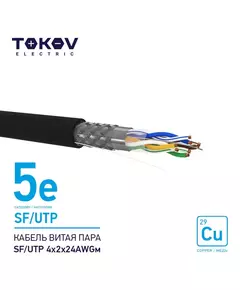 Кабель витая пара SF/UTP 4х2х24AWG кат.5E наружный 500м TOKOV ELECTRIC TKE-C05-SF/UTP-42-5E-500-OD