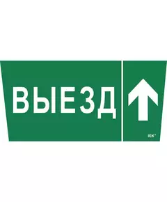 Этикетка самоклеящаяся "Выезд/стрелка вверх" ССА 5043 IEK LPC10-1-31-28-VZVV