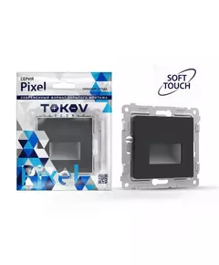 Подсветка светодиодная СП Pixel IP20 механизм карбон TOKOV ELECTRIC TKE-PX-P1RF-C14