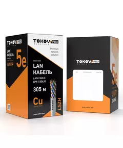 Кабель витая пара U/UTP 4х2х24AWG(0.51мм) кат.5E LSZH TOKOV PRO Fluke tested (м) TOKOV ELECTRIC TKP-C06-U42-5E-305-LSZH