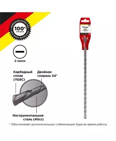 Бур по бетону 12x600x540мм SDS PLUS Kranz KR-91-0063