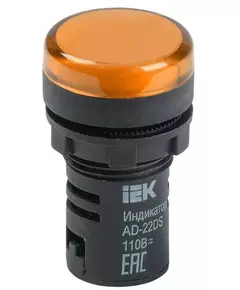 Арматура светосигнальная AD-22DS 24В AC/DC желт. IEK BLS10-ADDS-024-K05