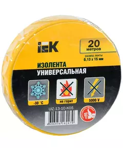 Изолента ПВХ 0.13х15мм (рул.20м) желт. IEK UIZ-13-10-K05