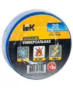 Изолента ПВХ 0.13х15мм (рул.20м) син. IEK UIZ-13-10-K07
