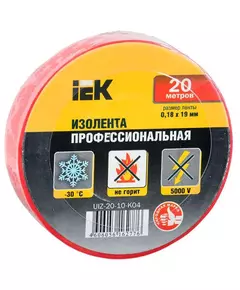 Изолента ПВХ 0.18х19мм красн. (рул.20м) IEK UIZ-20-10-K04