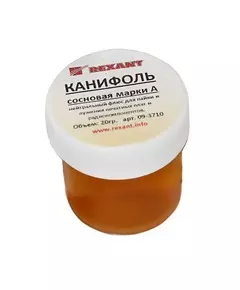Канифоль сосновая марки А 20г (уп.10шт) Rexant 09-3710
