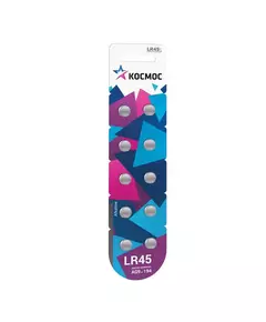 Элемент питания алкалиновый "таблетка" AG9 LR45 (блист.10шт) Космос KOCG9(LR45)10BL