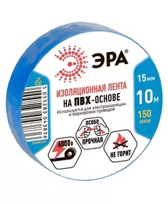 Изолента ПВХ 15ммх10м син. (10/500) (уп.10шт) ЭРА C0036557
