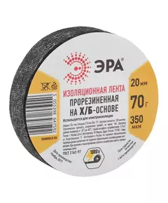 Изолента х/б 19мм (70г) прорезиненная черн. ЭРА Б0002454