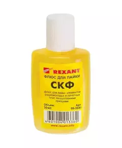 Флюс для пайки СКФ спирто-канифольный 30мл Rexant 09-3640