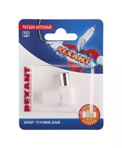 Разъем антенный на кабель штекер-TV угловой бел. блист. Rexant 06-0014-A