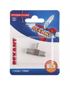 Переходник антенный 3-гнезда F тройник блист. Rexant 06-0022-A