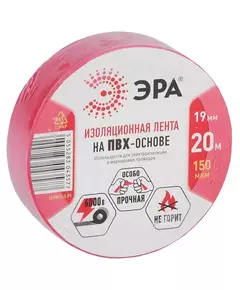 Изолента ПВХ 19ммх20м красн. ЭРА C0036541