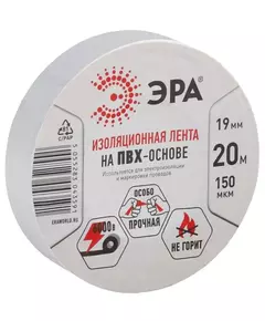 Изолента ПВХ 19ммх20м бел. ЭРА C0036542