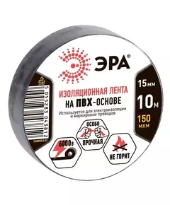 Изолента ПВХ 15ммх10м черн. ЭРА C0036558