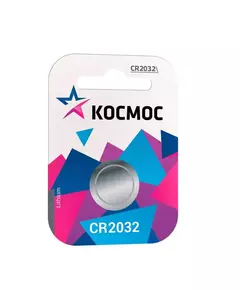 Элемент питания литиевый CR 2032 1хBL (блист.1шт) Космос KOC20321BL