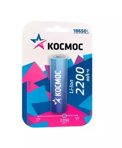 Аккумулятор Li-ion 18650 2200мА.ч без защиты (блист.1шт) Космос KOC18650Li-ion22UBL1