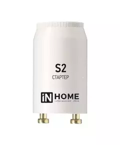 Стартер S2 4-22W 220-240В/110-130 IN HOME 4690612032412