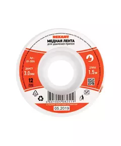 Лента медная для удаления припоя d=3мм 1.5м Rexant 09-3004