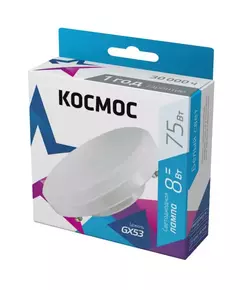 Лампа светодиодная 8Вт 220В GX53 4500К КОСМОС Lksm_LED8wGX5345C