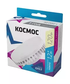 Лампа светодиодная 12Вт GX53 3000К 220В Космос Lksm_LED12wGX5330C