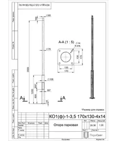 Опора ОП1ф-3.5-108/76/т60-(К170-130-4х14)-по 9005 муар Пересвет В00007135