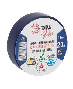 Изолента ПВХ 19ммх20м PRO150BLUE 150мкр проф. син. ЭРА Б0027918