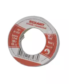 Припой с канифолью 100гр d=2.0мм (Sn60 Pb40 Flux 2.2%) REXANT 09-3223