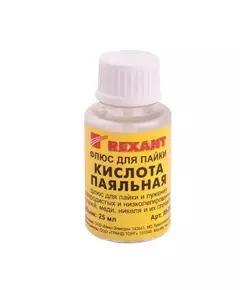 Флюс для пайки "паяльная кислота" 25мл (с кисточкой) REXANT 09-3613