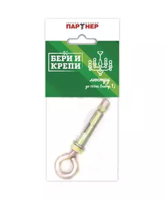 Набор для крепления люстры с кольцом (до 150кг) БЕРИ И КРЕПИ Партнер 70836