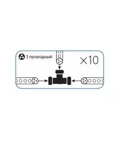 Коннектор "T"-образный для Дюралайта 3W 13мм Космос KOC-DL-3W13-CT