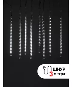 Гирлянда светодиодная "Сосульки" 2.1м 144LED 24В IP44 хол. свет ЭРА Б0041910