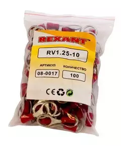 Наконечник кольцевой изолированный (НКИ d10.5мм) 0.5-1.5кв.мм (VR1.25-10) REXANT 08-0017