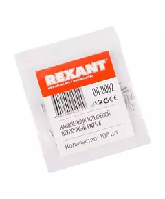 Наконечник штыревой втулочный (НШВ L-6мм) 0.75кв.мм (EN75.6) REXANT 08-0802