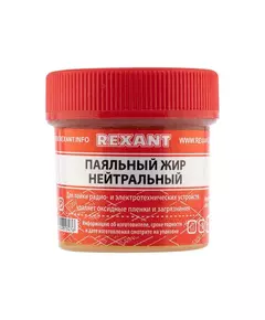 Жир паяльный "Нейтральный" 20г (уп.10шт) Rexant 09-3665