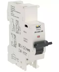 Расцепитель мин. напр. AR-AUX-UR 220...240В ARMAT IEK AR-AUX-UR-220