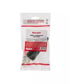Вилка кабельная (вставка) модель СКР штекер 35-50 Rexant 16-0885