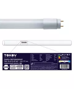 Лампа светодиодная 22Вт линейная T8 4000К G13 176-264В TOKOV ELECTRIC TKE-T8-G13-22-4K