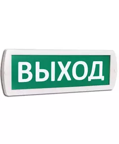 Оповещатель охранно-пожарный световой (табло) Т 220-РИП (Топаз 220-РИП) "Выход" с аккум. зел. фон SLT 10811