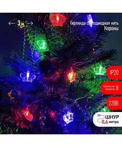 Гирлянда светодиодная "Нить Короны" 3м 20LED 8 режимов 220В IP20 мультиколор ЭРА Б0041898