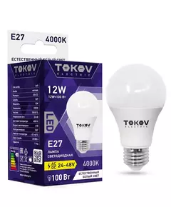 Лампа светодиодная низковольтная 12Вт А60 4000К Е27 24/48В TOKOV ELECTRIC TKE-A60-E27-12-4K-24/48