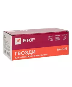 Гвозди для монтажного пистолета по бетону металлу кирпичу (тип CN) d2.7мм дл.25мм (уп.1000шт) Expert EKF cpn-2725bg