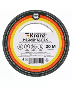 Изолента ПВХ 0.13х15мм 20м черн. Kranz KR-09-2606