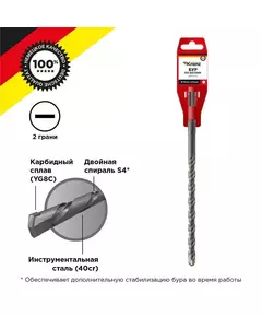 Бур по бетону 10x210мм SDS PLUS Kranz KR-91-0019